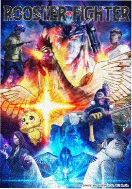 百鬼夜行抄番剧封面